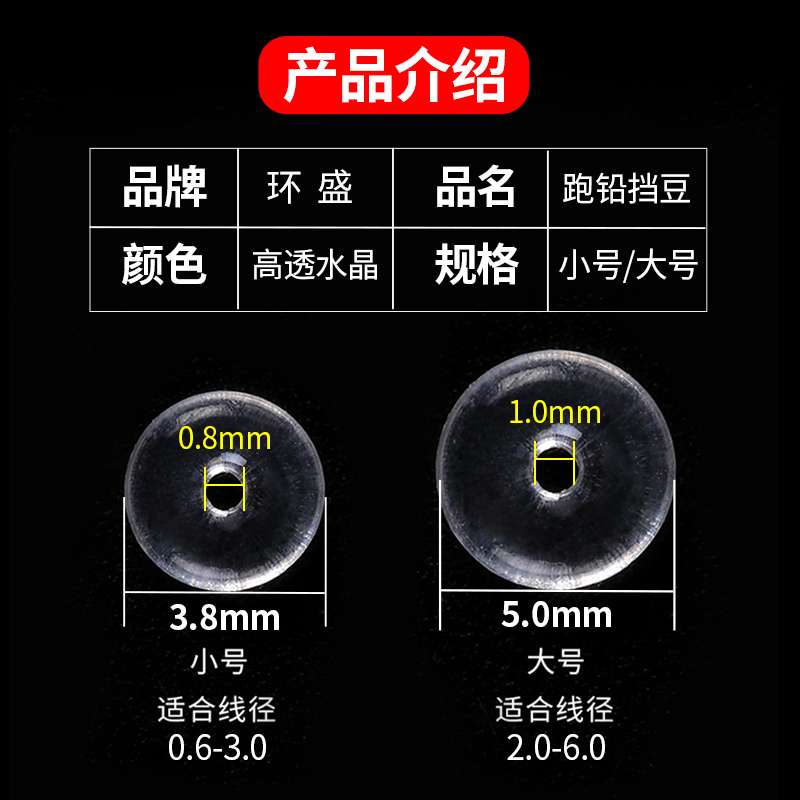 跑铅水晶挡豆太空豆路滑挡片矶钓海钓阿波线组路亚滑漂挡珠