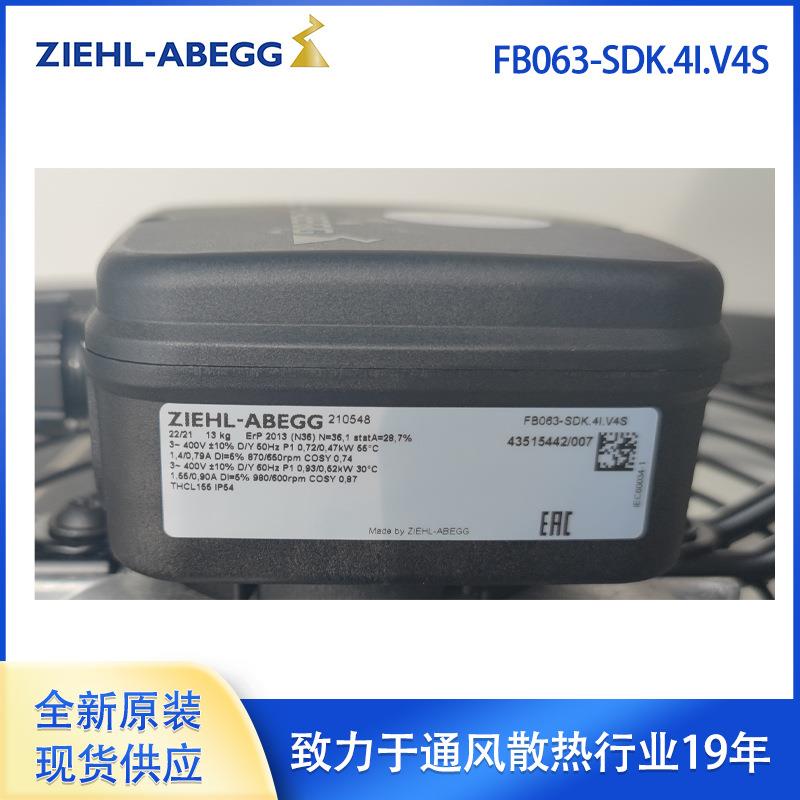 轴流风机，FN091-6DQ.6N.A5P1