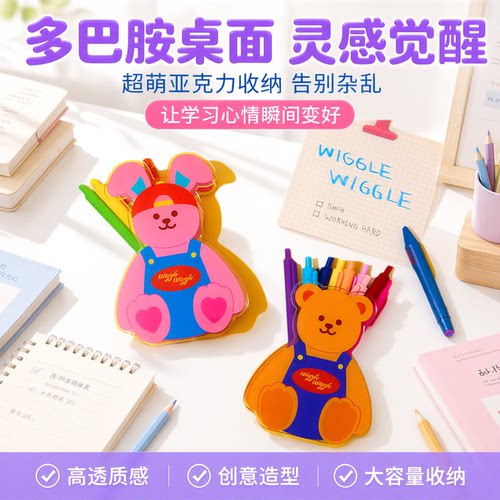 亚克力笔筒桌面收纳盒文具整理盒学生开学