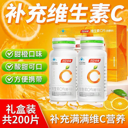 汤臣倍健vc片补充维生素c咀嚼片维c含片甜橙味成人通用正品官方