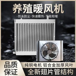 养殖散热器水暖风机翅片水暖散热片养鸡场猪场车间锅炉取暖暖气片