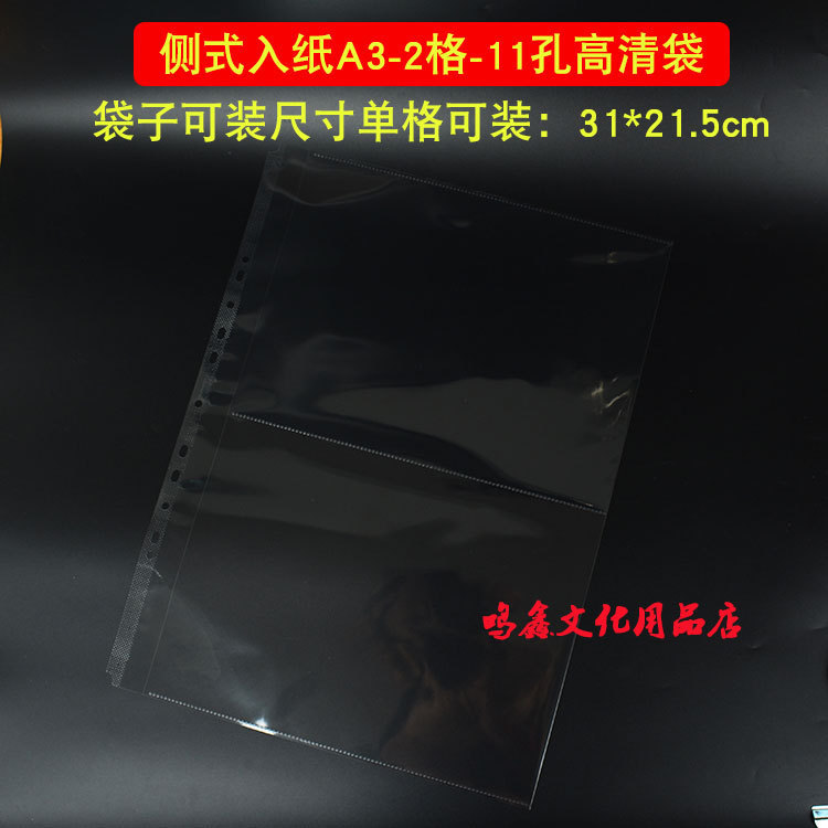 6B76侧开活页袋高清透明内页A3/A4/B5/A5文件夹11/30/20孔资料收-封面