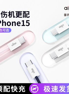 爱国者编织尼龙线适用苹果16数据线iPhone15ProMax手机60WPD快充双typec接口iPad平板车载华为小米充电笔记本