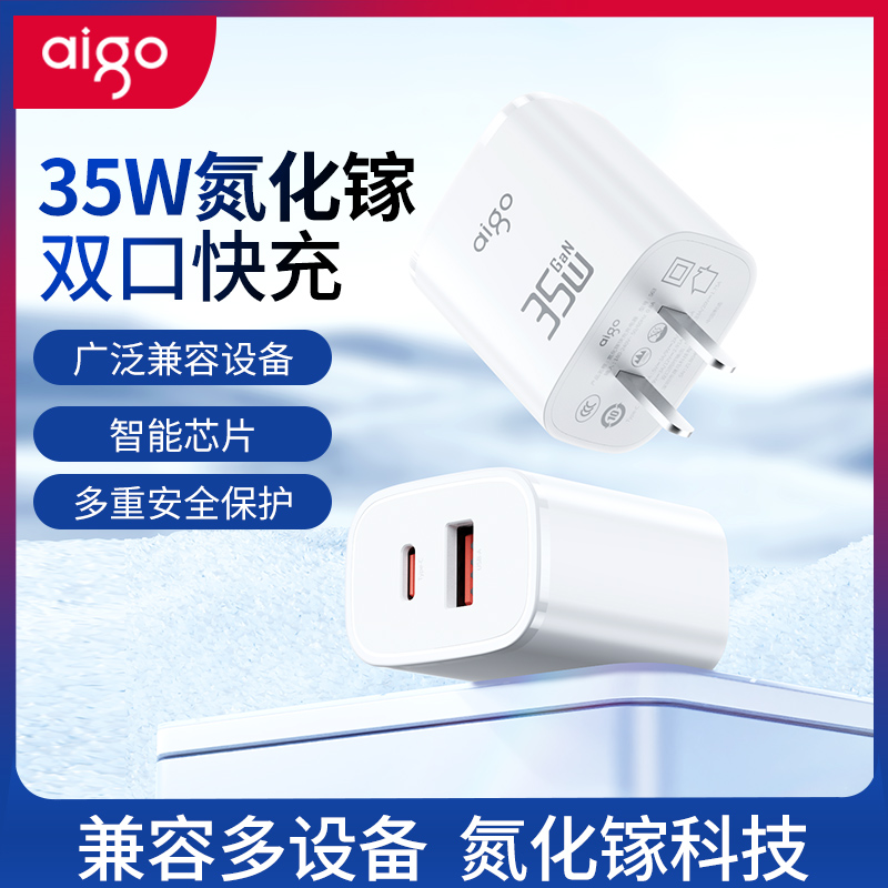 【国家3C认证】爱国者35W氮化镓充电器PD快充头Gan适用平板iPhone15苹果17promax手机ipad通用充电Type-C插头