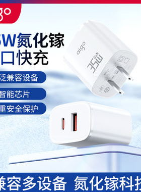 【国家3C认证】爱国者35W氮化镓充电器PD快充头Gan适用平板iPhone15苹果17promax手机ipad通用充电Type-C插头