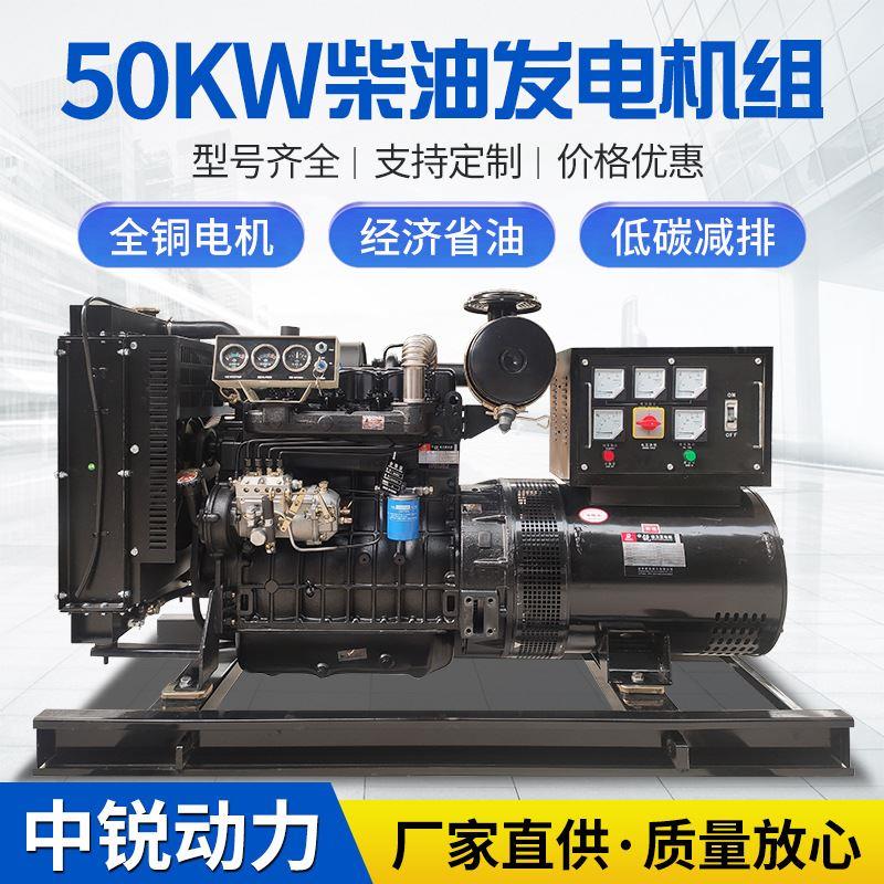 50kw柴油发电机组厂家销售自启动发电机组50千瓦移动式静音发电机