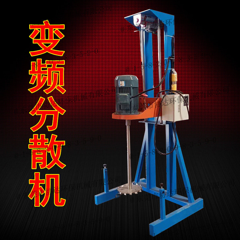 防爆小型化工涂料分散搅拌机