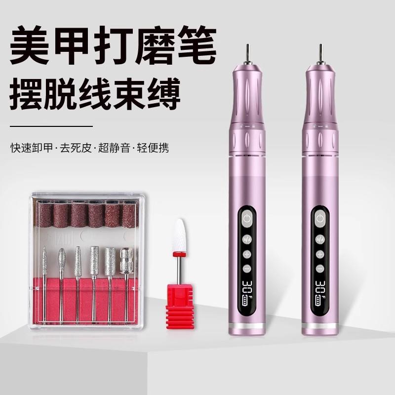 美甲打磨机小型新款电动卸甲机便携式迷你指甲打磨器美甲工具套装