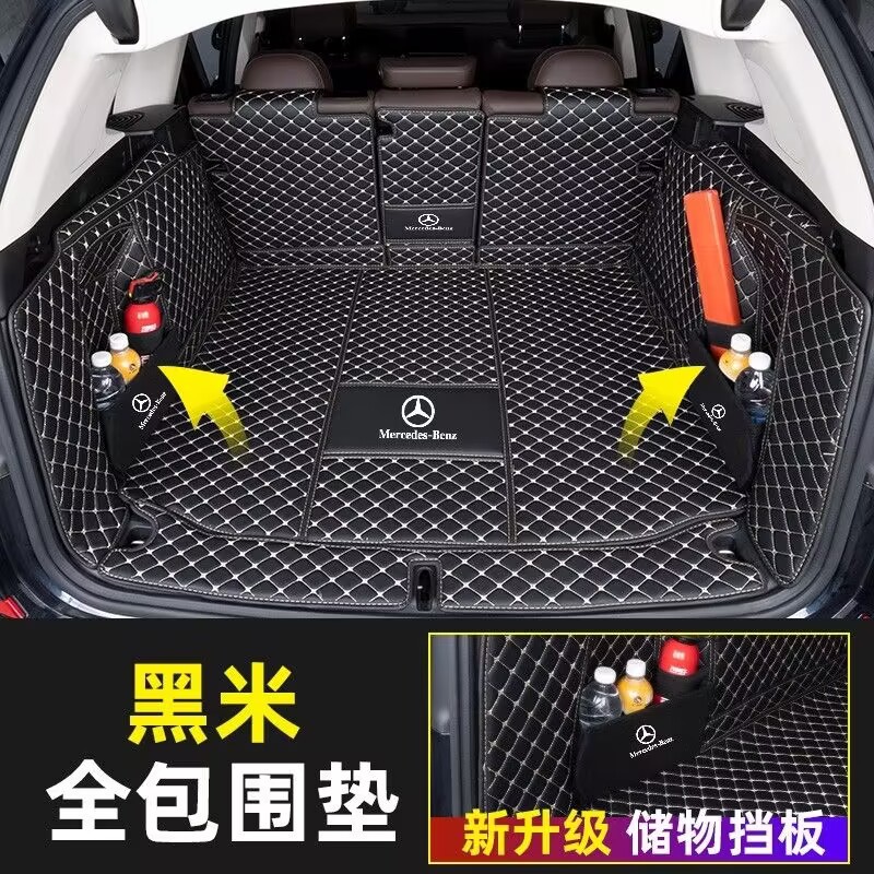 用于25款奔驰GLC300LC260L GLK GLA E300LGLB200GLEA200L后备箱垫