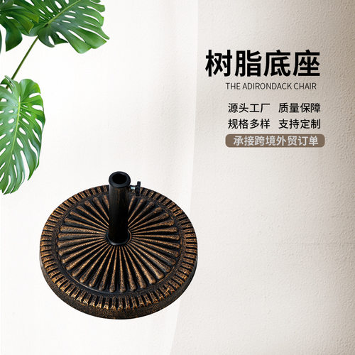 室外太阳伞座  户外遮阳伞塑料树脂伞底座支架批发供应