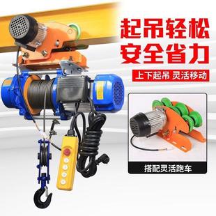 220v无线遥控多功能连体提升机80V卷扬机1吨家用吊机带跑车铁