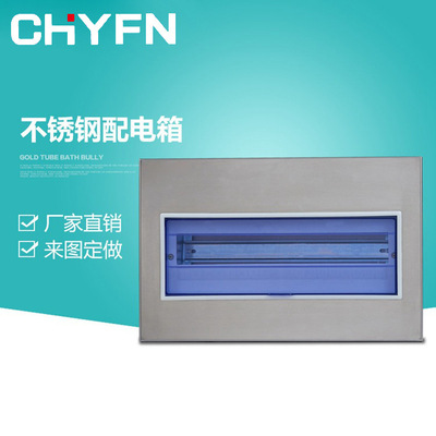 不锈钢PZ30加厚户内配电箱20回路
