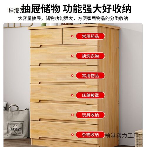 实木斗柜卧室抽屉柜靠墙储物柜客厅收纳柜小户型多功能简易衣柜
