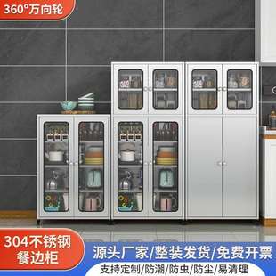 加厚不锈钢橱柜厨房碗柜餐边柜餐厅储物柜厨房置物柜家用收纳柜子