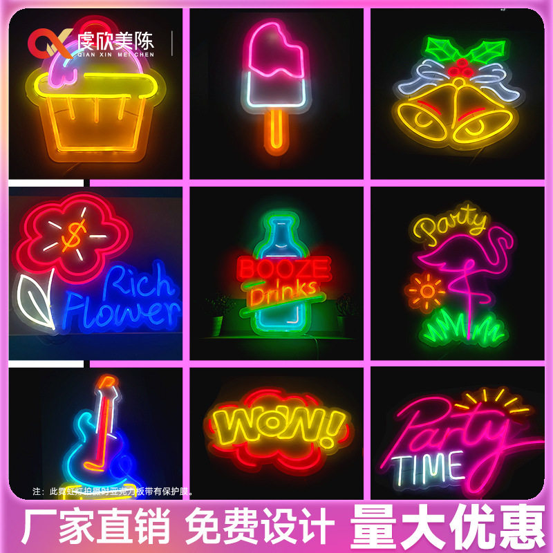 霓虹LED发光字户内外氛围灯