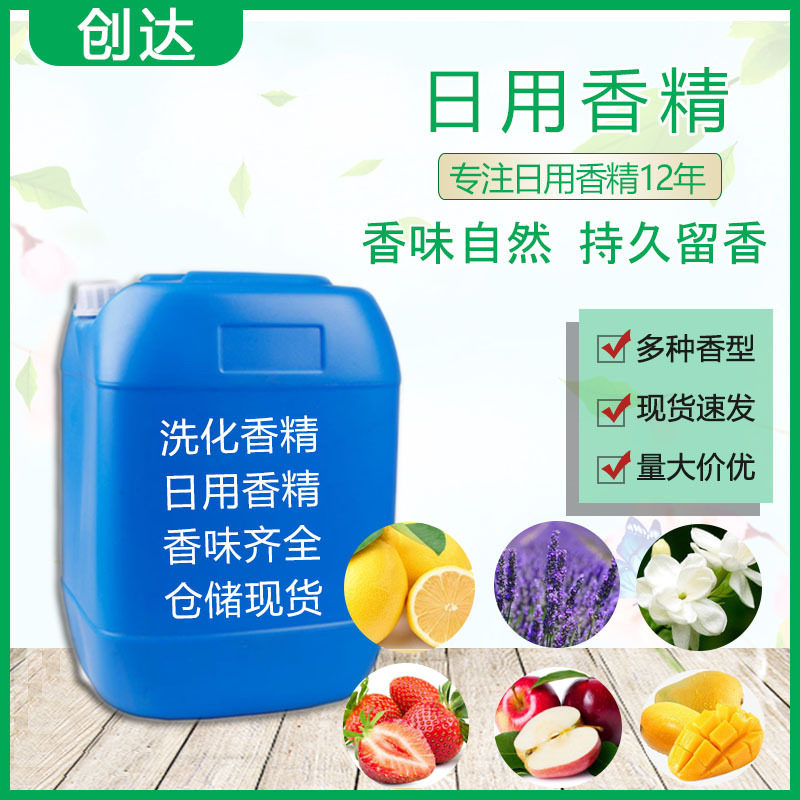 销售瓶装香精柠檬日化香精薄荷香茅多种香型油溶性日化类香精檀香