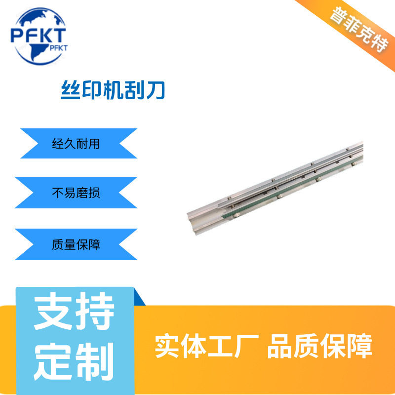 全自动丝印机刮刀架通用