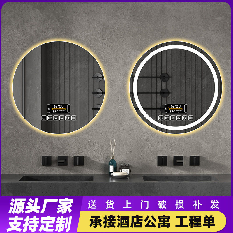 严选北欧圆形触摸感应智能卫生间浴室镜子led发光防雾壁挂化妆镜