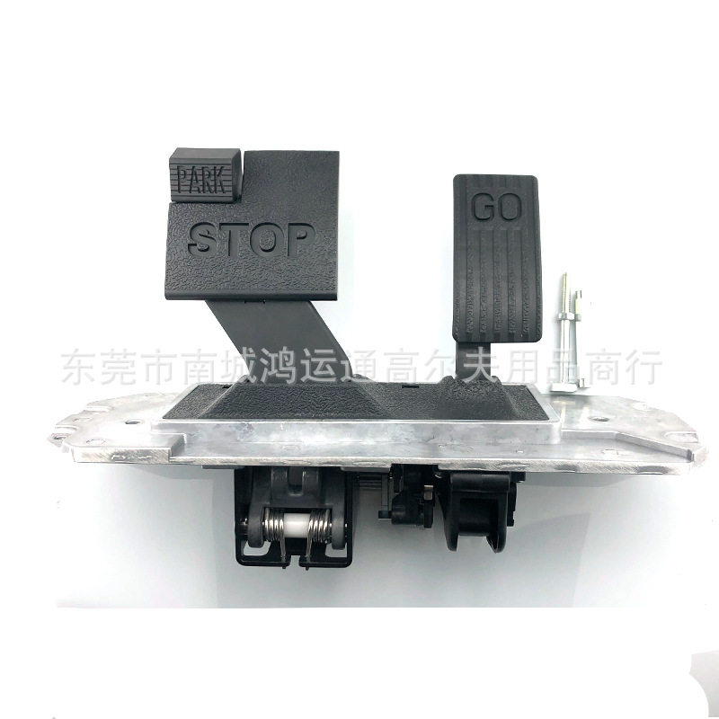 CLUBCAR先驱加速器制动踏板总成