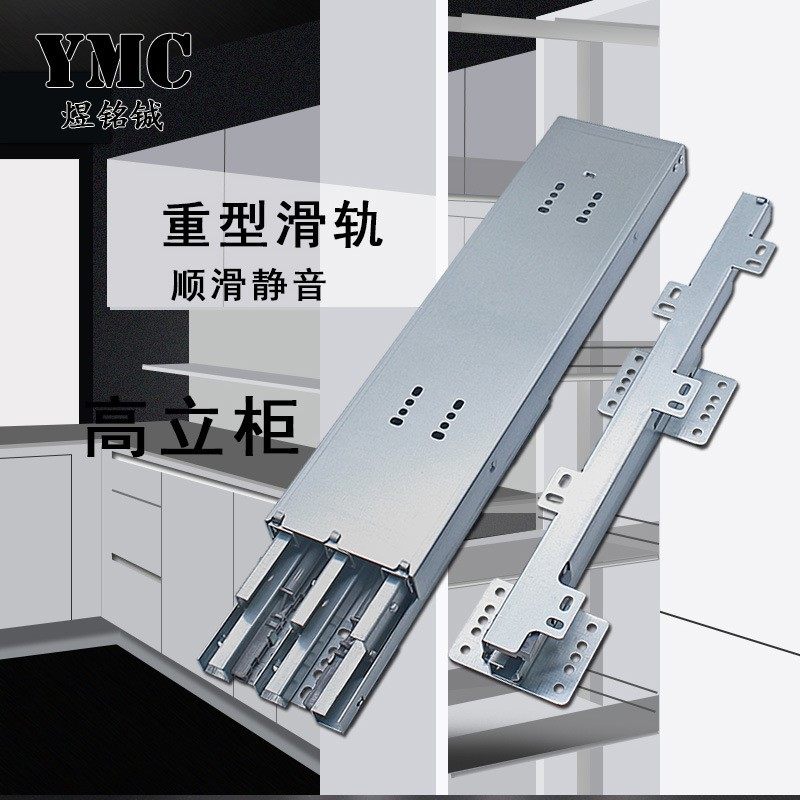 重型滑轨橱柜拉篮上下推拉式轨道酒柜衣柜门缓冲高深展柜天地滑轨
