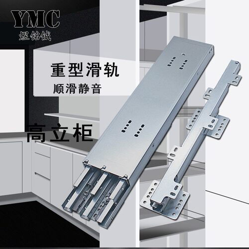 重型滑轨橱柜拉篮上下推拉式轨道酒柜衣柜门缓冲高深展柜天地滑轨