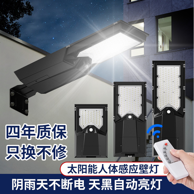 新型太阳能板户外灯庭院灯防水路灯农村感应led道路照明灯