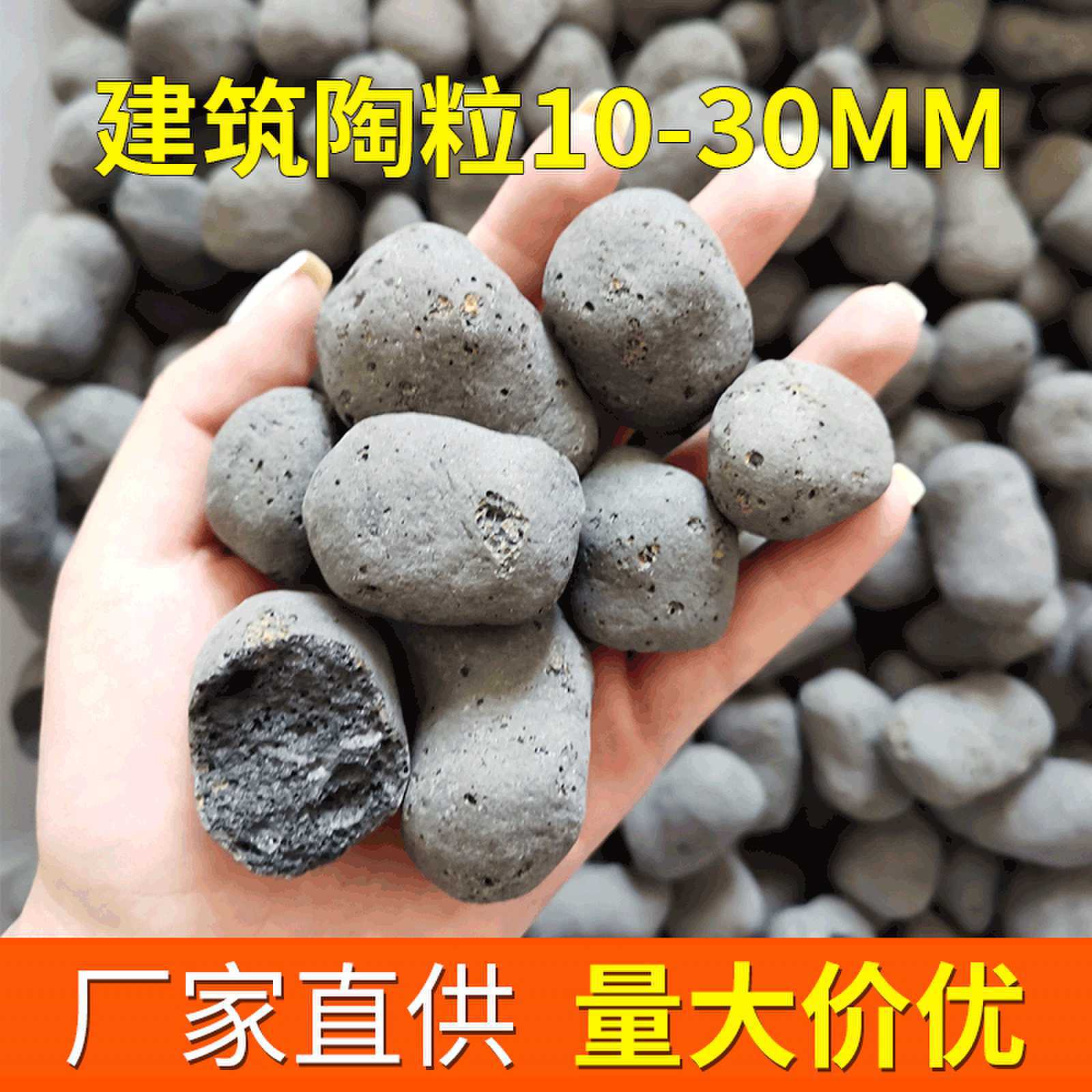畅九衢零售批发 建筑陶粒10-30mm 轻质高强黏土页岩陶粒量大价优
