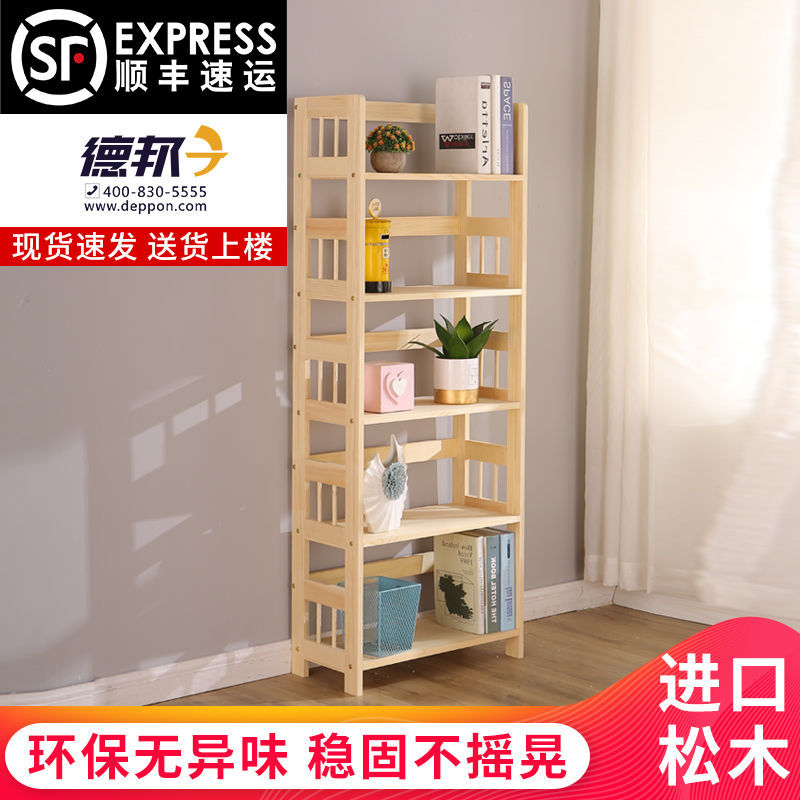 简易实木书架经济型松木多层储物架学生组合书柜简约落地置物架