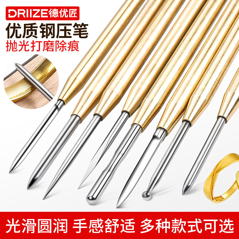 德优匠钨钢钢压笔铜柄抛光打磨除痕金银首饰保养翻新神器打金工具