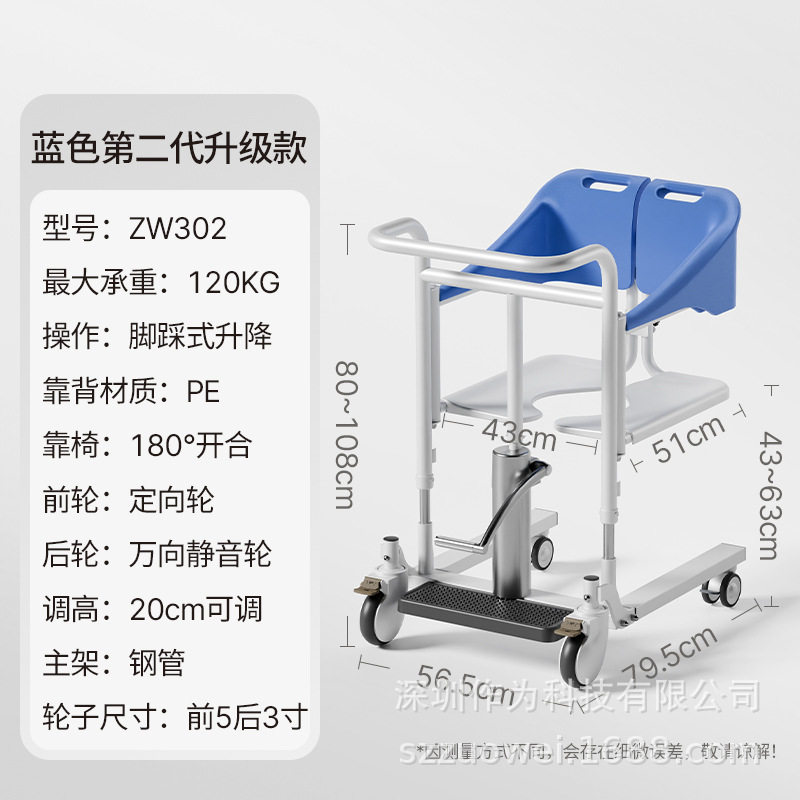 多功能液压升降位移机带便桶卧床失能人群护理轻松位移升降移位椅