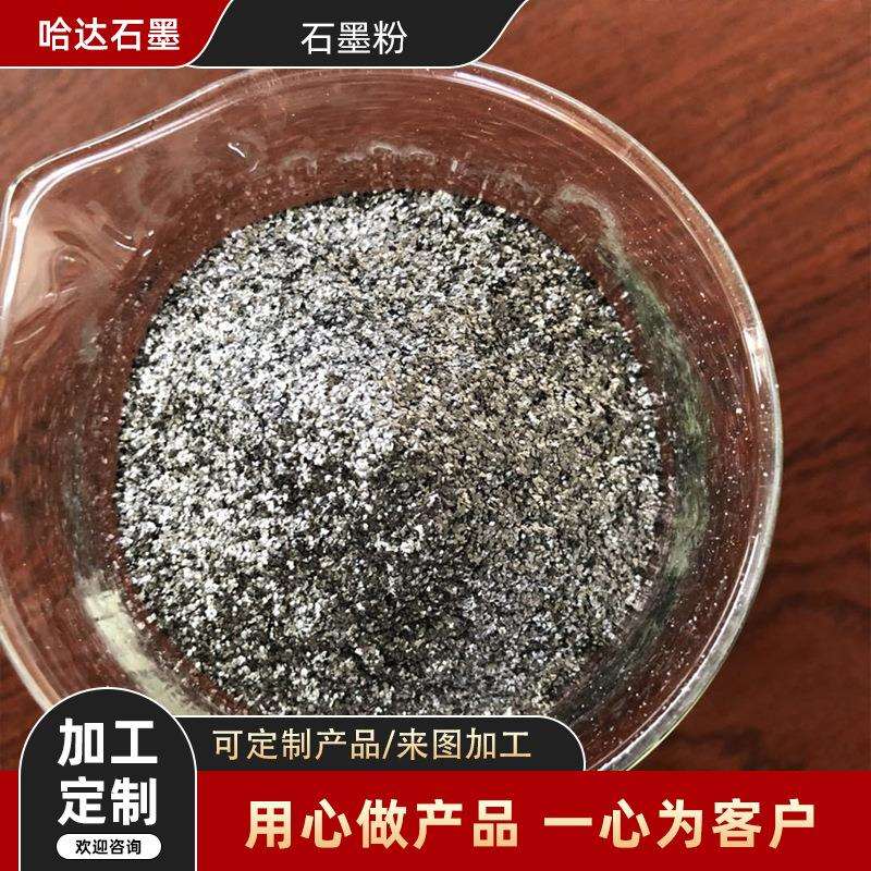 石墨粉鳞片石墨粉高纯石墨粉耐高温阻燃石墨粉可
