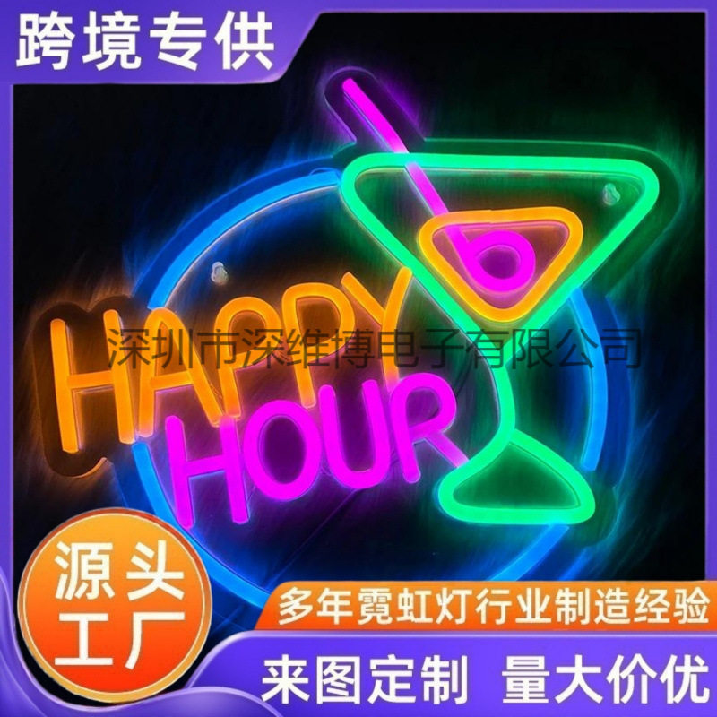霓虹灯led港式欢乐时光字?