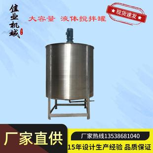 遵义加热搅拌一体机双层液体加热罐贵州胶水加热锅调速搅拌罐