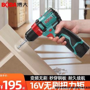 电钻无刷锂电小钢炮手电钻手钻家用电动螺丝刀工具电转 博大充电式