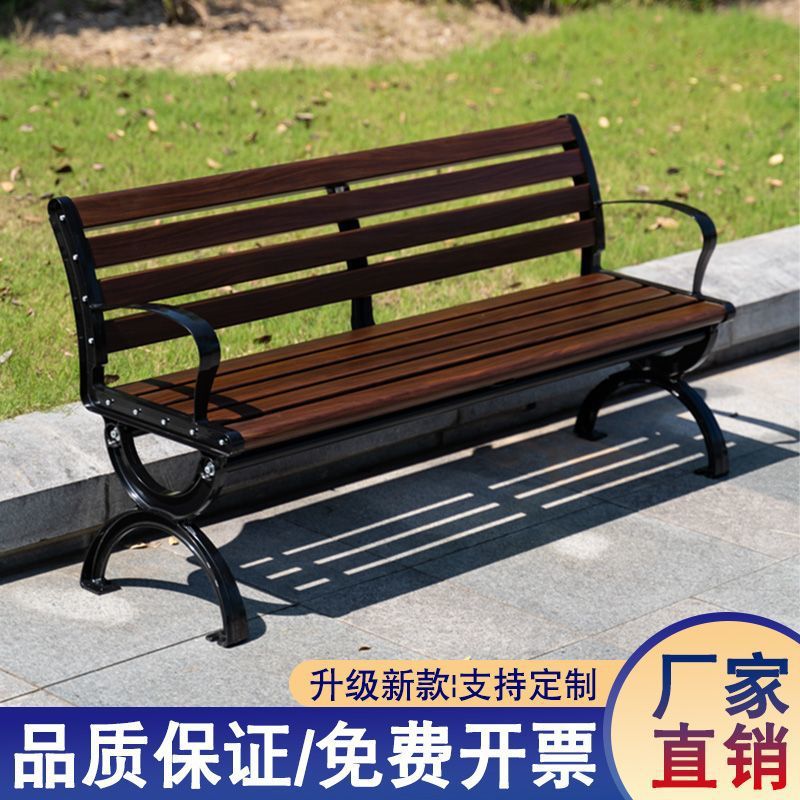 新款户外铁艺公园长椅