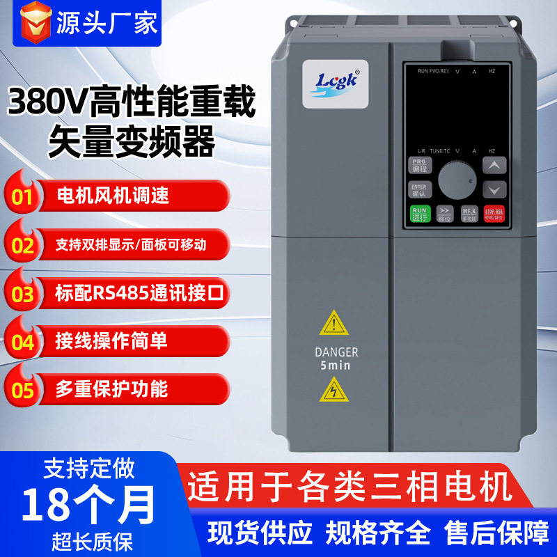 高性能通用电机矢量调速器4/5.5/7.5/11kw风机水泵380V重载变频器