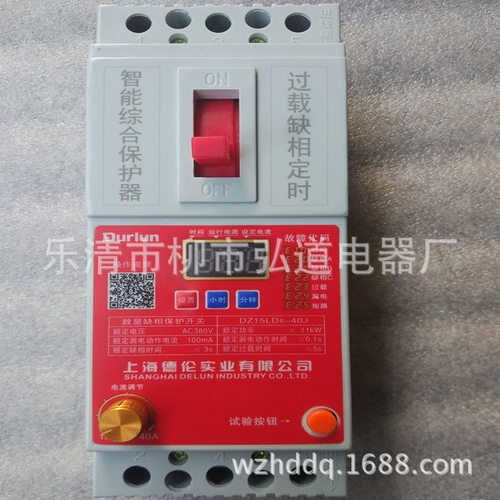 供应生产DZ15LDs-40J 380V 11KW数显潜水泵缺相综合保护开关