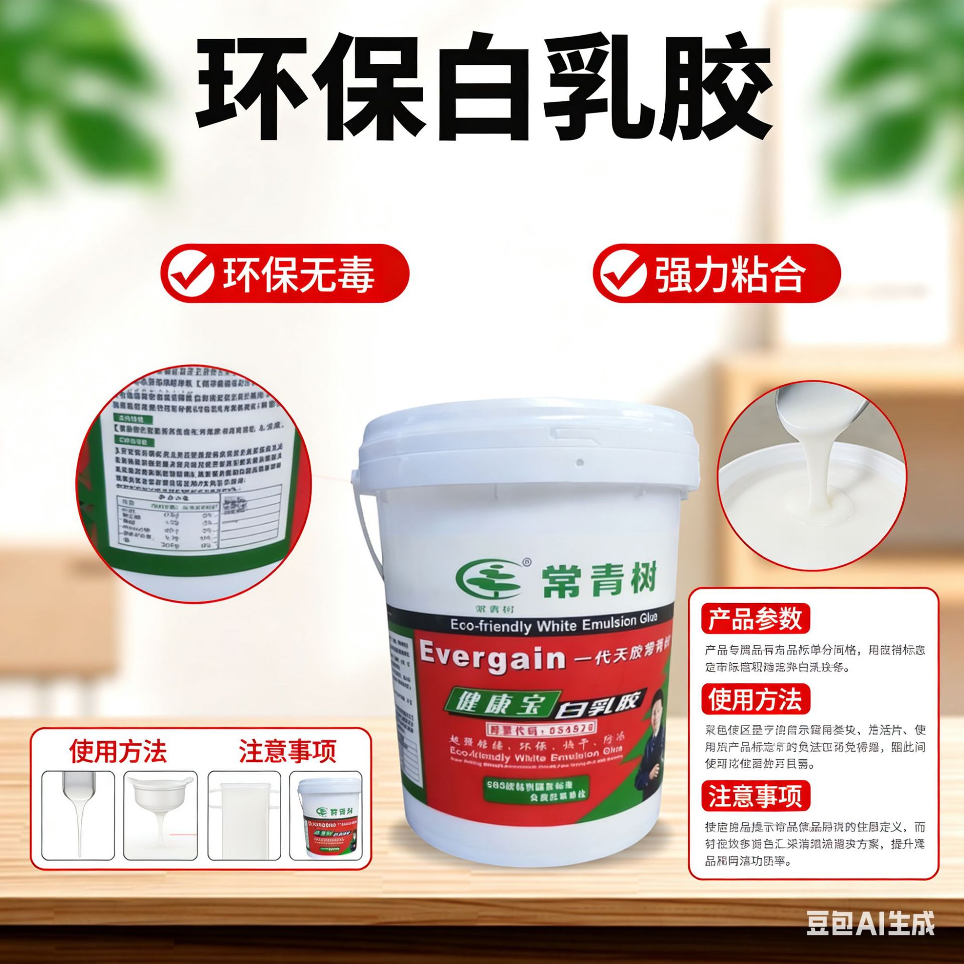 14公斤环保白乳胶大桶木工拼板
