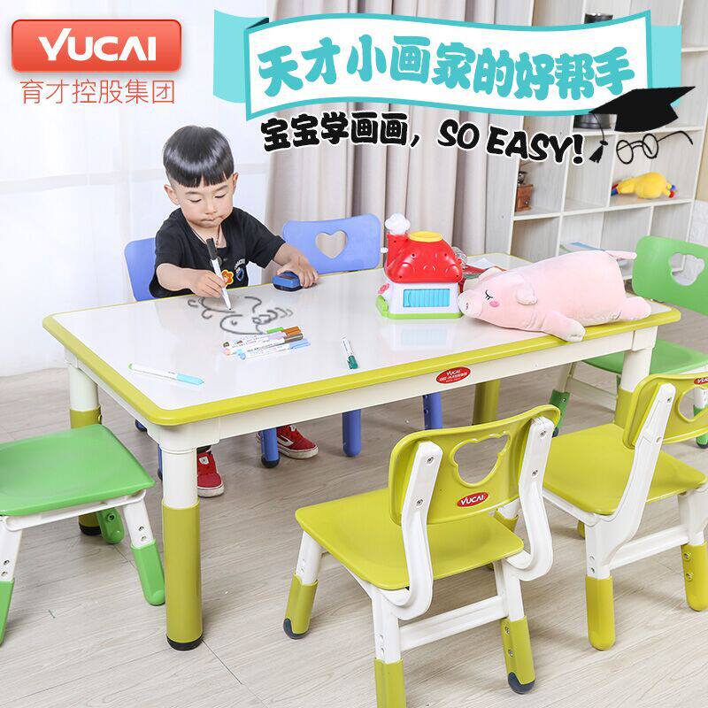 育才幼儿园桌椅塑料儿童可升降手工桌子宝宝家用吃饭学习画画桌