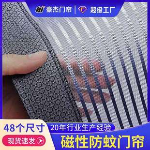 防蚊门帘磁性魔术贴金刚网纱门纱帘家用隔断自吸磁铁免打孔 夏季