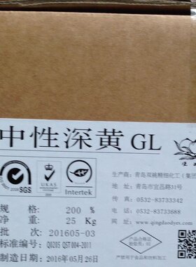 弱酸桃红BS酸性卡普伦桃红B酸性红138#弱酸艳红B125普拉红10B包邮