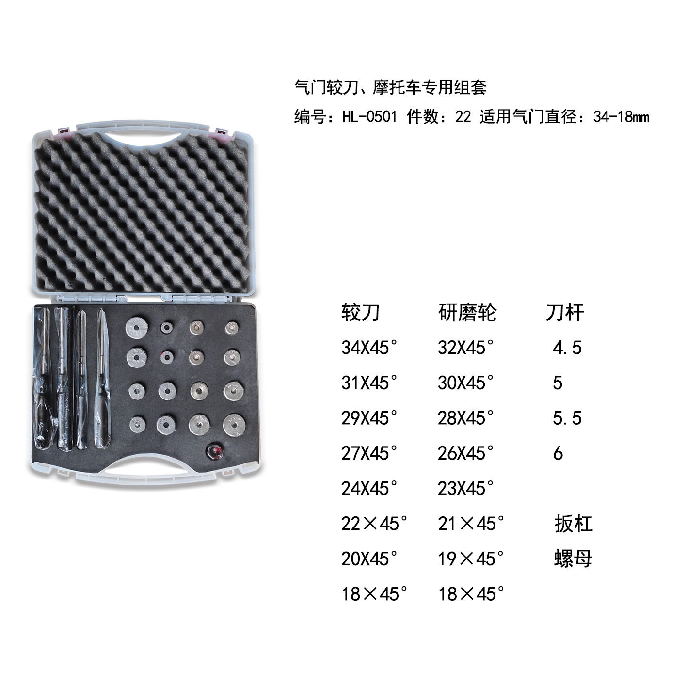 气门座铰刀汽车摩托车硬质铰刀研磨轮汽车气门修护保养工具