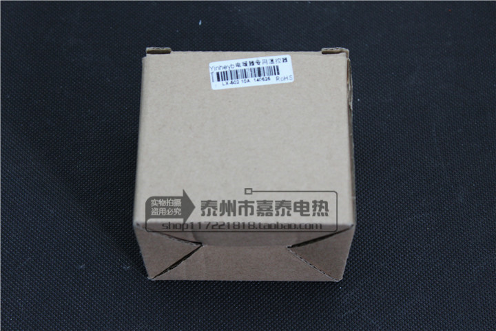江浙沪包邮LX502 地暖温控器 温控开关 插头式碳晶电暖器专用温控
