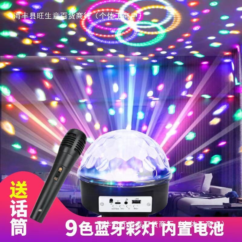 K歌七彩氛围灯ktv蹦迪旋转声控家用节奏变色装饰闪光灯蓝牙音响灯
