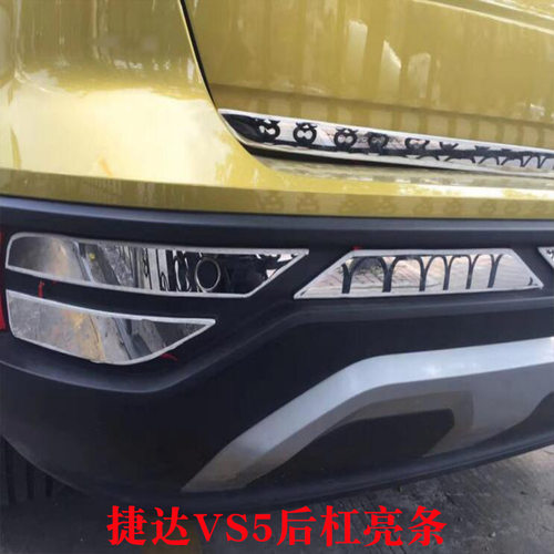 适用捷达VS5后杠饰条不锈钢车门尾门条外饰改装专用批发现货