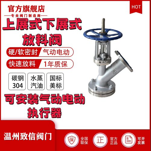 FL41W-16上展式放料阀下展式出料阀法兰反应釜底卸料阀高耐腐