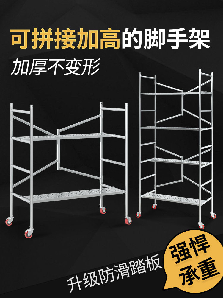 脚手架折叠升降平台架加厚便携式移动带轮子装修活动架子厂家直销