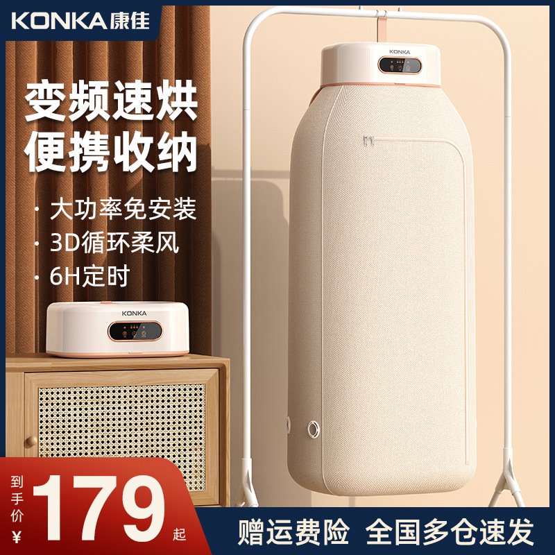 烘烤2024新款烘干机家用壁挂宿舍小型干衣机旅行出差便携收纳折叠