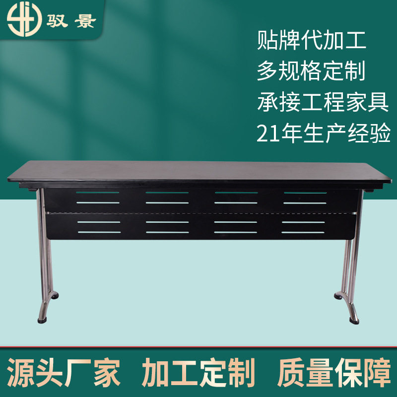 酒店商用可折叠长条铁架会议桌