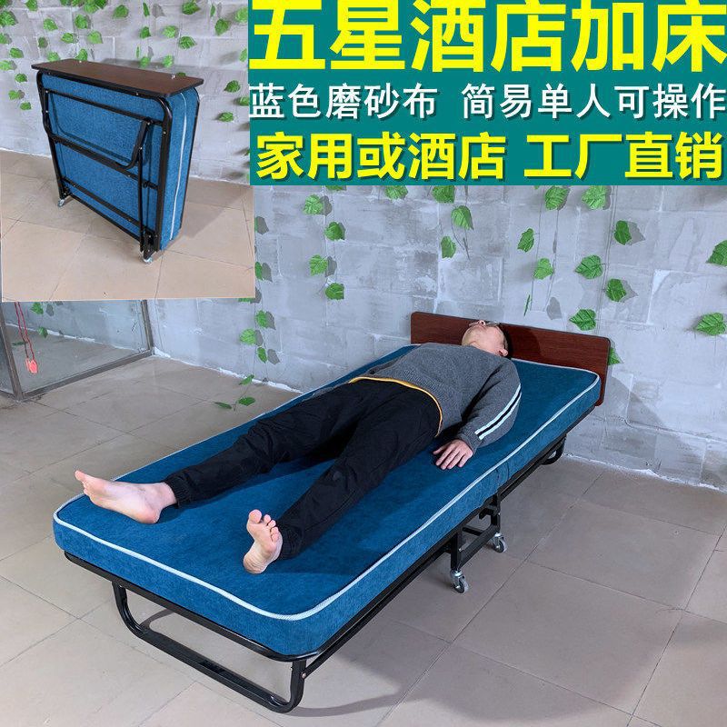 伊丝酒店加床折叠床家用办公室午休午睡神器临时床简易月嫂陪护床